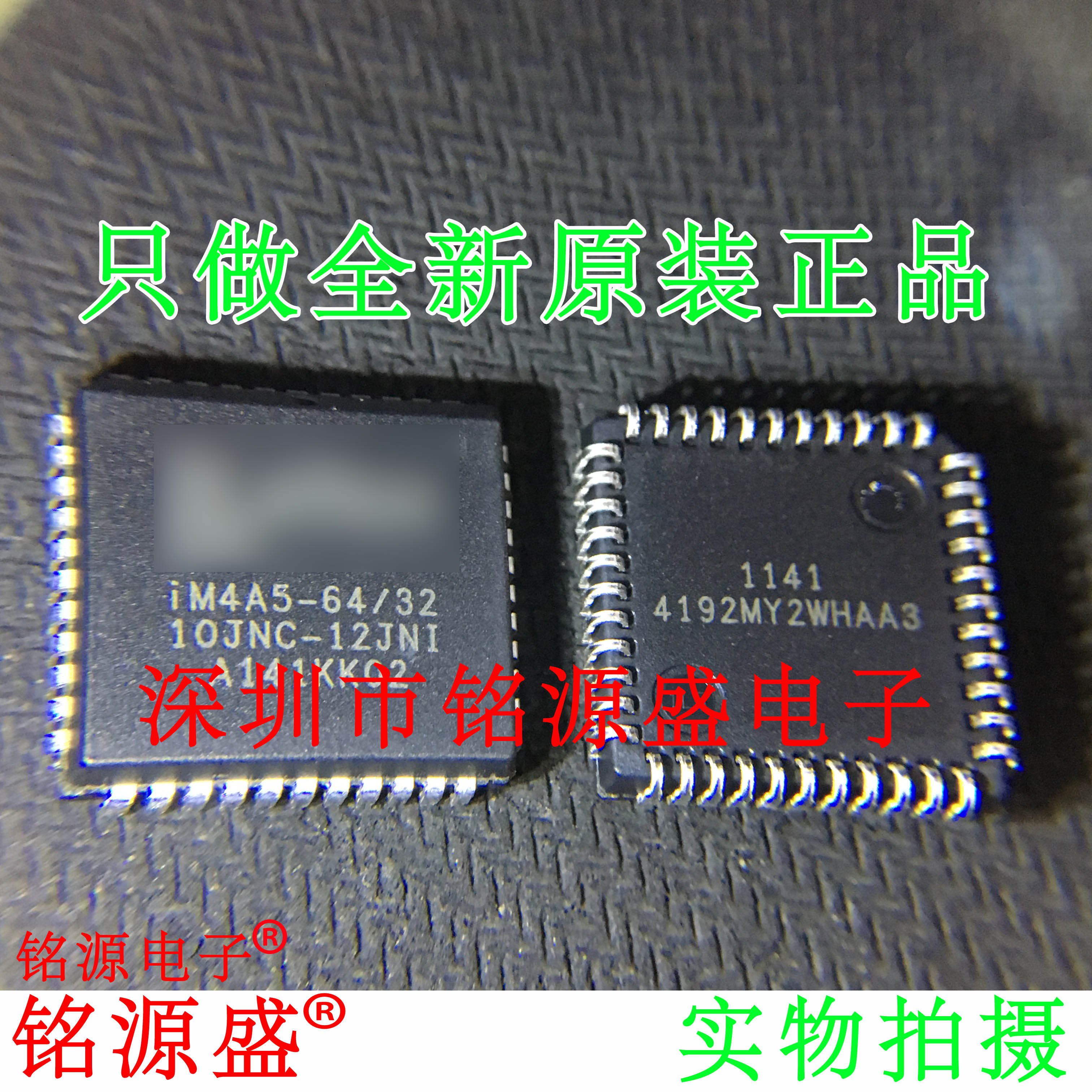 铭源盛 全新 IM4A5-64/32-10JNC-12JNI IM4A5-64/32 PLCC44 芯片