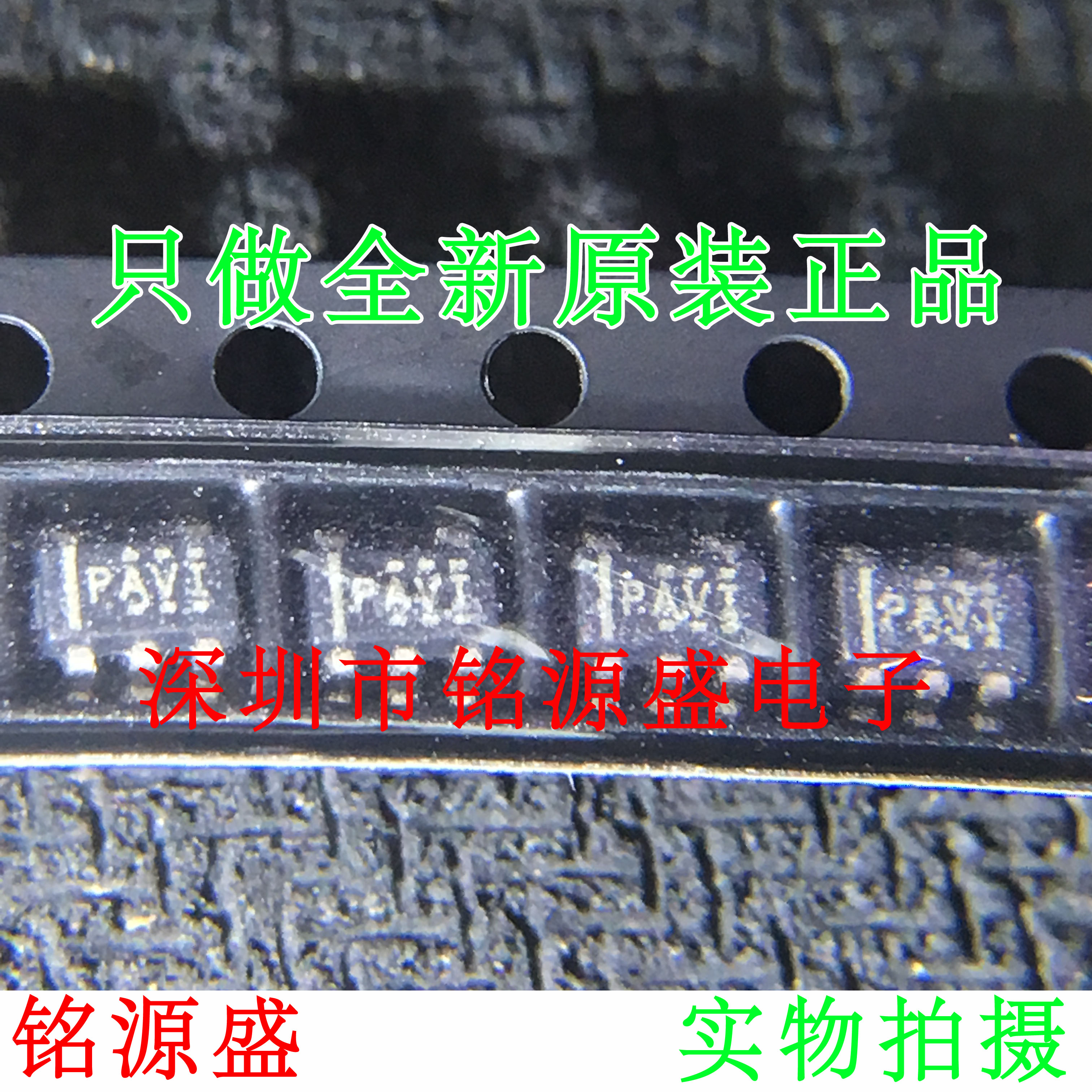 全新TPS3824-33DBVR TPS3824-33DBVT TPS3824-33丝印PAVI SOT23-5