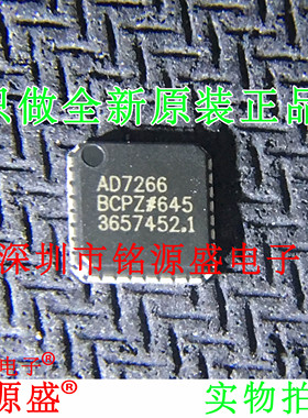 全新原装 AD7266BCPZ AD7266BCP AD7266 LFCSP32 模数转换 芯片