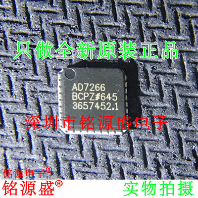 全新原装 AD7266BCPZ AD7266BCP AD7266 LFCSP32 模数转换 芯片