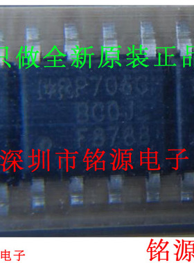 铭源盛 全新 IRF8788TRPBF IRF8788PBF IRF8788 F8788 SOP8 芯片