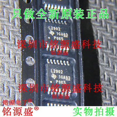 铭源盛 全新 LM2902PWR LM2902PW LM2902 丝印L2902 TSSOP14 芯片