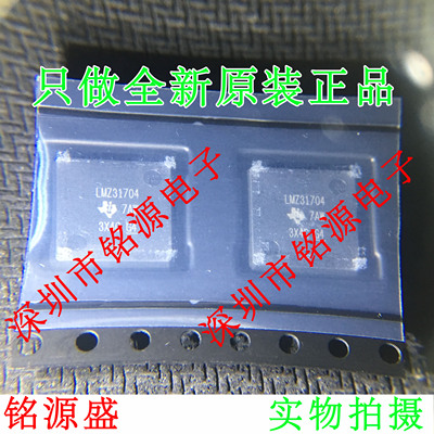 铭源盛 LMZ31704RVQR LMZ31704RVQT LMZ31704 LMZ31704 BQFN42
