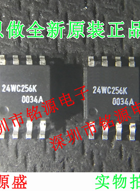 铭源盛 全新 CAT24WC256K-TE13 CAT24WC256K 24WC256K SOP8 芯片