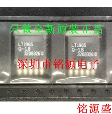 【铭源电子】全新原装 LT1965EQ-1.8 LT1965EQ LT1965 TO-263芯片