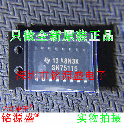 铭源盛 全新原装正品 SN75115NSR SN75115NS SN75115 SOP16 芯片