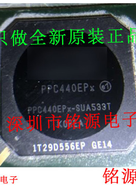 铭源盛 全新 PPC440EPX-SUA533T PPC440EPX BGA 嵌入式处理器芯片