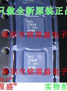 全新 ADS1292RIRSMR ADS1292RIRSMT ADS1292R ADS1292 VQFN32芯片