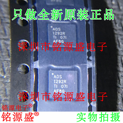 全新 ADS1292RIRSMR ADS1292RIRSMT ADS1292R ADS1292 VQFN32芯片