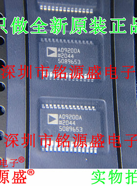 全新 AD9200ARSZRL AD9200ARSZ AD9200ARS  AD9200A SSOP28 芯片