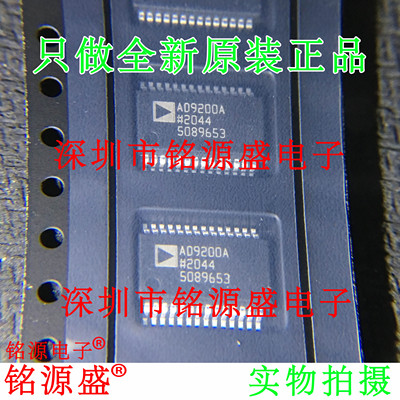 全新 AD9200ARSZRL AD9200ARSZ AD9200ARS  AD9200A SSOP28 芯片