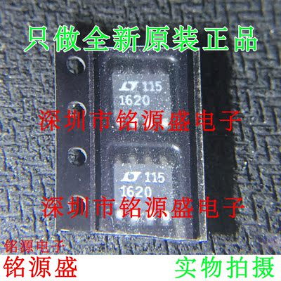 铭源盛 全新原装正品 LT1620CS8 LT1620 1620 SOP8 放大器 芯片