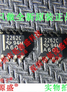 铭源盛 全新原装正品 TLC2262CDR TLC2262C 丝印2262C SOP8 芯片