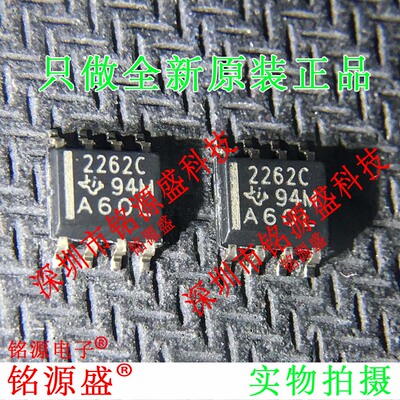 铭源盛 全新原装正品 TLC2262CDR TLC2262C 丝印2262C SOP8 芯片