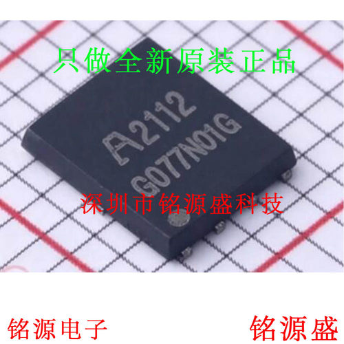 全新原装正品APG077N01G G077N01G 100V 90A PDFN5X6场效应管芯片