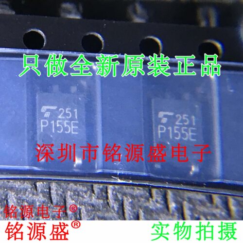 铭源盛 全新原装 正品 TLP155E TLP155 P155E SOP5 光耦隔离 芯片