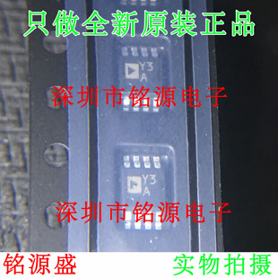 铭源盛 全新 AD8497CRMZ AD8497CRM AD8497 丝印Y3A MSOP8 芯片