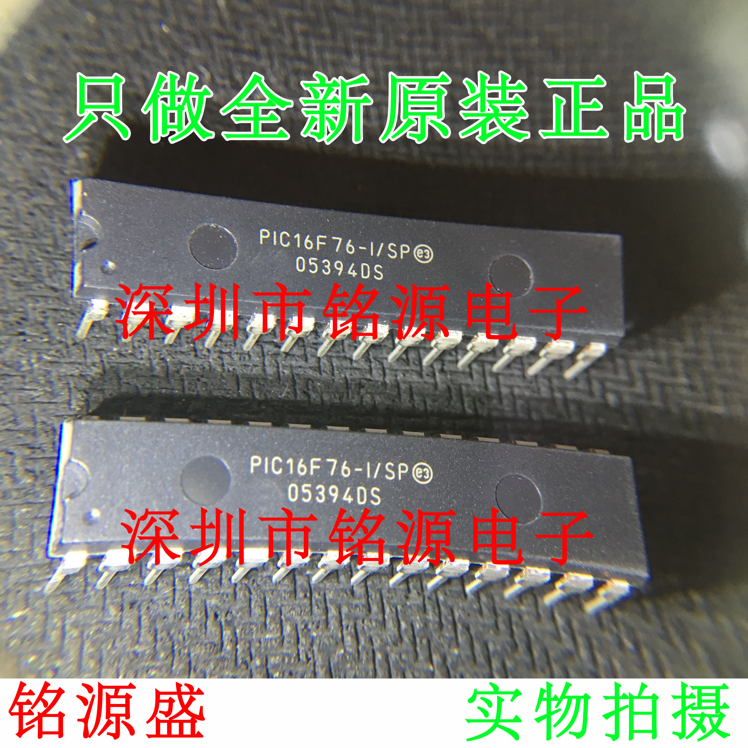 全新原装正品 PIC16F76-I/SP PIC16F76 DIP28 直插 微控制器 芯片