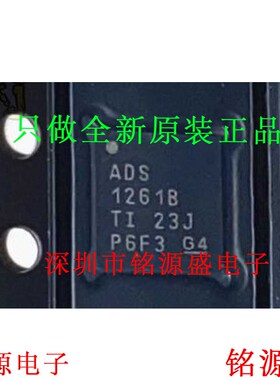 全新 ADS1261BIRHBR ADS1261BIRHBT ADS1261B ADS1261 VQFN32芯片