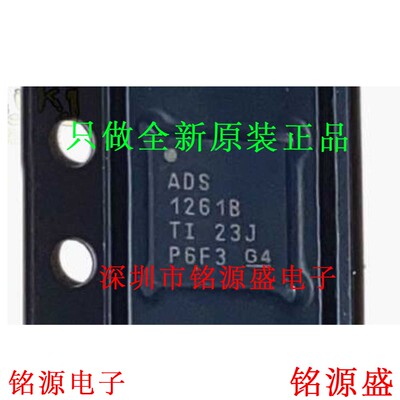 全新 ADS1261BIRHBR ADS1261BIRHBT ADS1261B ADS1261 VQFN32芯片
