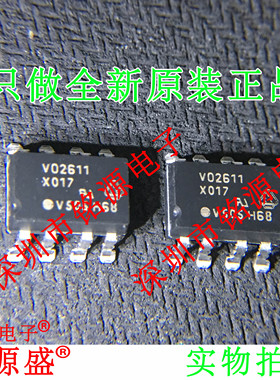 铭源盛 VO2611-X017T  VO2611-X007T VO2611 SOP8 贴片 光耦 芯片