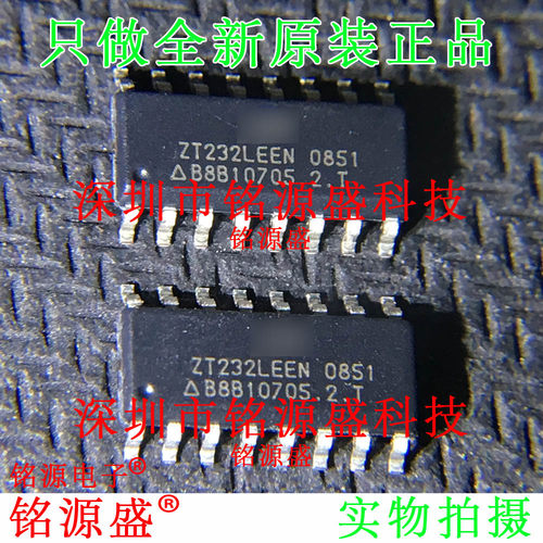 铭源盛 全新原装正品 ZT232LEEN ZT232 SOP16 RS-232收发器芯片