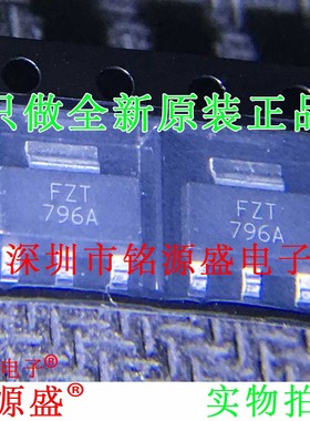 全新原装正品 FZT796ATA FZT796A FZT796 200V 2W PNP SOT223芯片