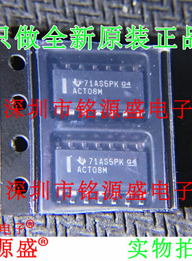 铭源盛 全新原装 CD74ACT08M96 CD74ACT08M 丝印ACT08M SOP14芯片