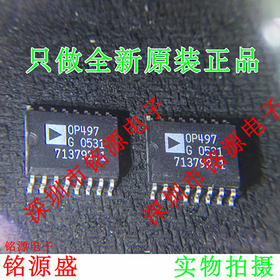 全新原装 OP497GSZ OP497GS OP497G OP497 SOP16 精密放大器 芯片