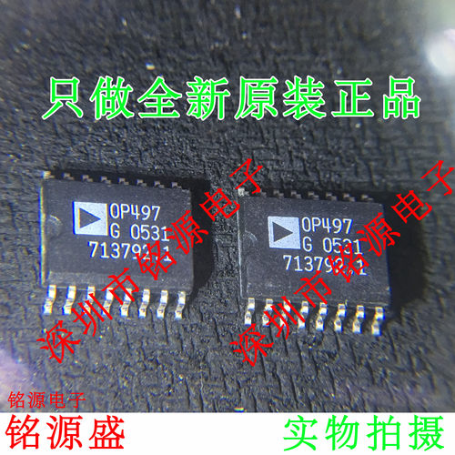 全新原装 OP497GSZ OP497GS OP497G OP497 SOP16 精密放大器 芯片