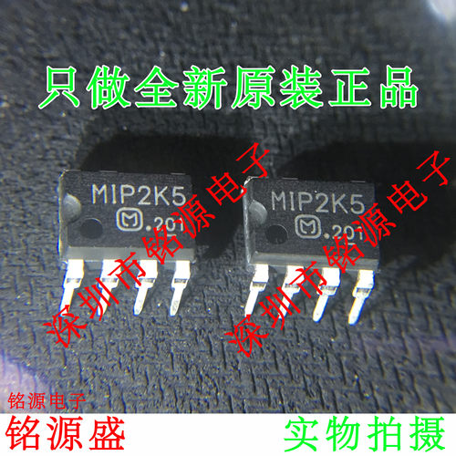 【铭源电子】全新原装 MIP2K5 M1P2K5 DIP8 直插 电源管理 芯片