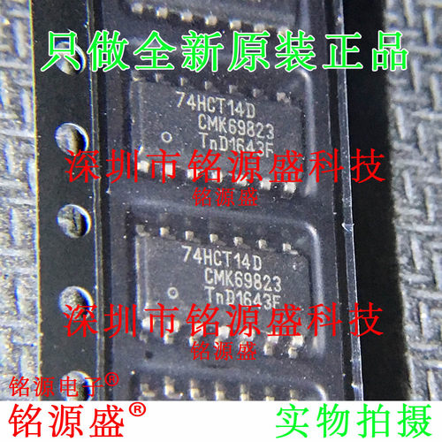 铭源盛 全新 74HCT14D,653 74HCT14D 74HCT14 SOP14 触发器 芯片