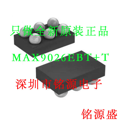 【铭源电子】全新 MAX9026EBT+T MAX9026EBT MAX9026 UCSP6 芯片