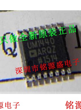 全新原装 ADUM1440ARQZ ADUM1440ARQ ADUM1440 UM1440 QSOP16芯片