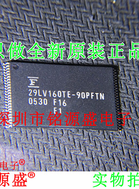铭源盛 全新 MBM29LV160TE-90PFTN 29LV160TE-90PFTN TSSOP48芯片