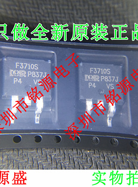 铭源盛 IRF3710STRLPBF IRF3710STR IRF3710S F3710S TO-263 芯片