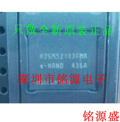 【铭源电子】全新 H26M52103FMR H26M52103FM H26M52103 BGA 芯片