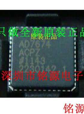 全新原装 AD7674ACPZ AD7674ACP AD7674 LFCSP48 模数转换器 芯片