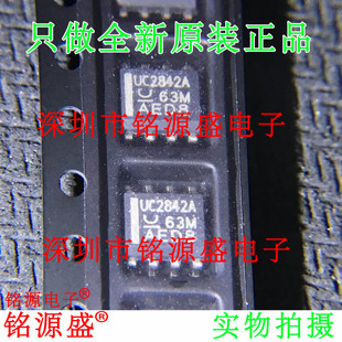 铭源盛 全新原装 UC2842AD8TR UC2842AD UC2842A UC2842 SOP8芯片
