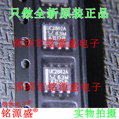 铭源盛 全新原装 UC2842AD8TR UC2842AD UC2842A UC2842 SOP8芯片