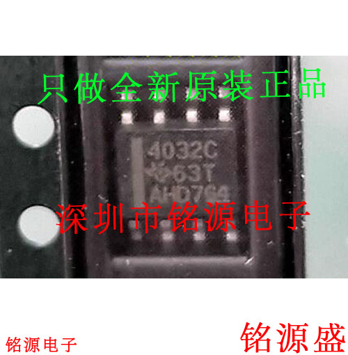 铭源盛 全新原装 THS4032CDR THS4032CD THS4032 4032C SOP8 芯片