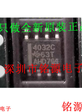 铭源盛 全新原装 THS4032CDR THS4032CD THS4032 4032C SOP8 芯片
