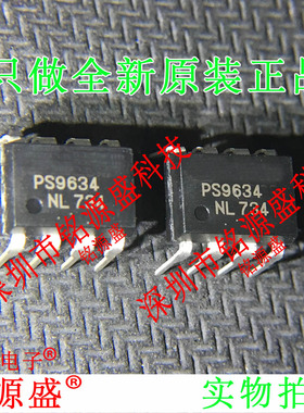铭源盛 全新原装正品 PS9634 DIP8 直插 光耦 IC 芯片
