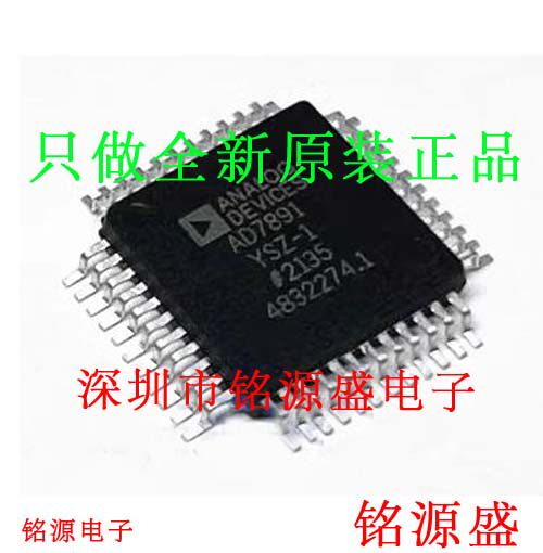 铭源盛 全新 AD7891YSZ-1 AD7891YS-1 AD7891 QFP44 数据采集芯片