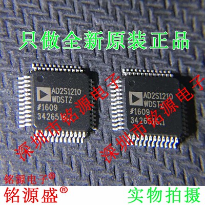 全新原装 AD2S1210WDSTZRL7  AD2S1210WDSTZ AD2S1210 LQFP48芯片