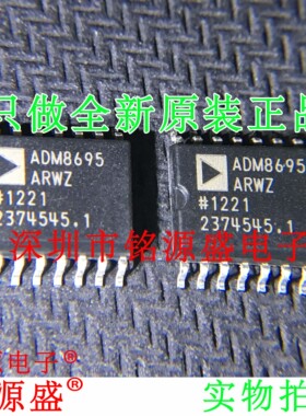 铭源盛 全新 ADM8695ARWZ ADM8695ARW ADM8695 SOP16监控电路芯片