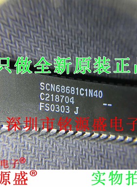 铭源盛 全新原装正品 SCN68681C1N40 DIP40 双重异步接收器 芯片
