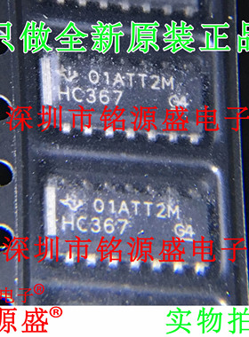 铭源盛 全新原装 SN74HC367DR SN74HC367 丝印HC367 SOP16 芯片