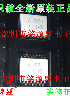 铭源盛 ACPL-798J-500E ACPL-798J 丝印A798J SOP8 贴片 光耦芯片