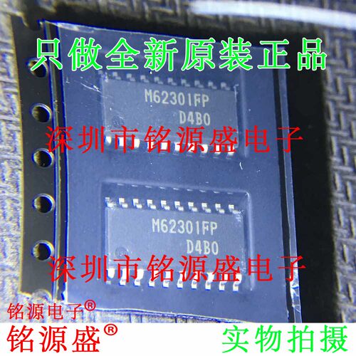 铭源盛 全新原装正品 M62301FP M62301 SOP20 转换器 芯片